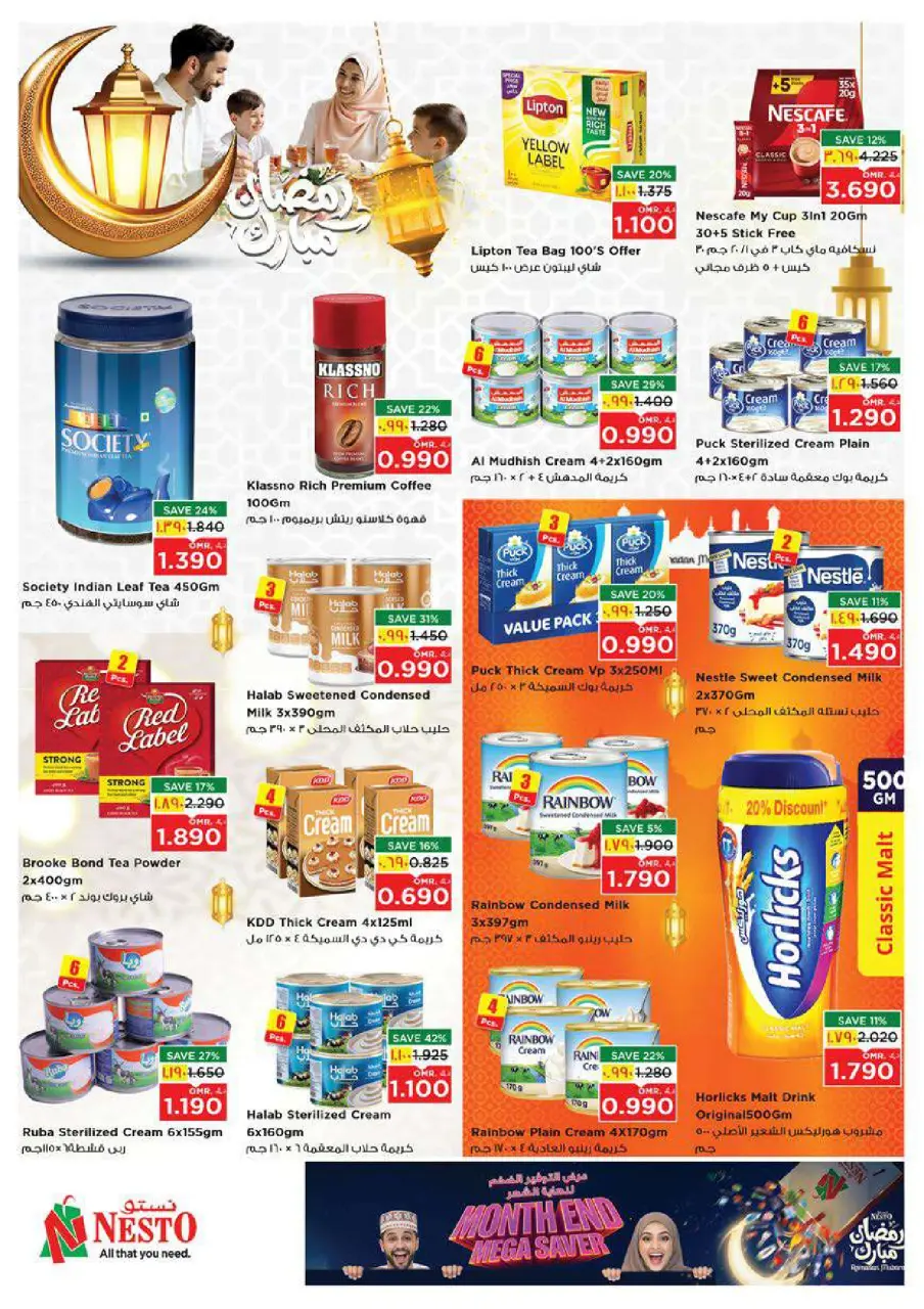 Ofertas de Nesto  Salalah  de 22 a 28 febrero Ahorros de fin de mes - Página 10
