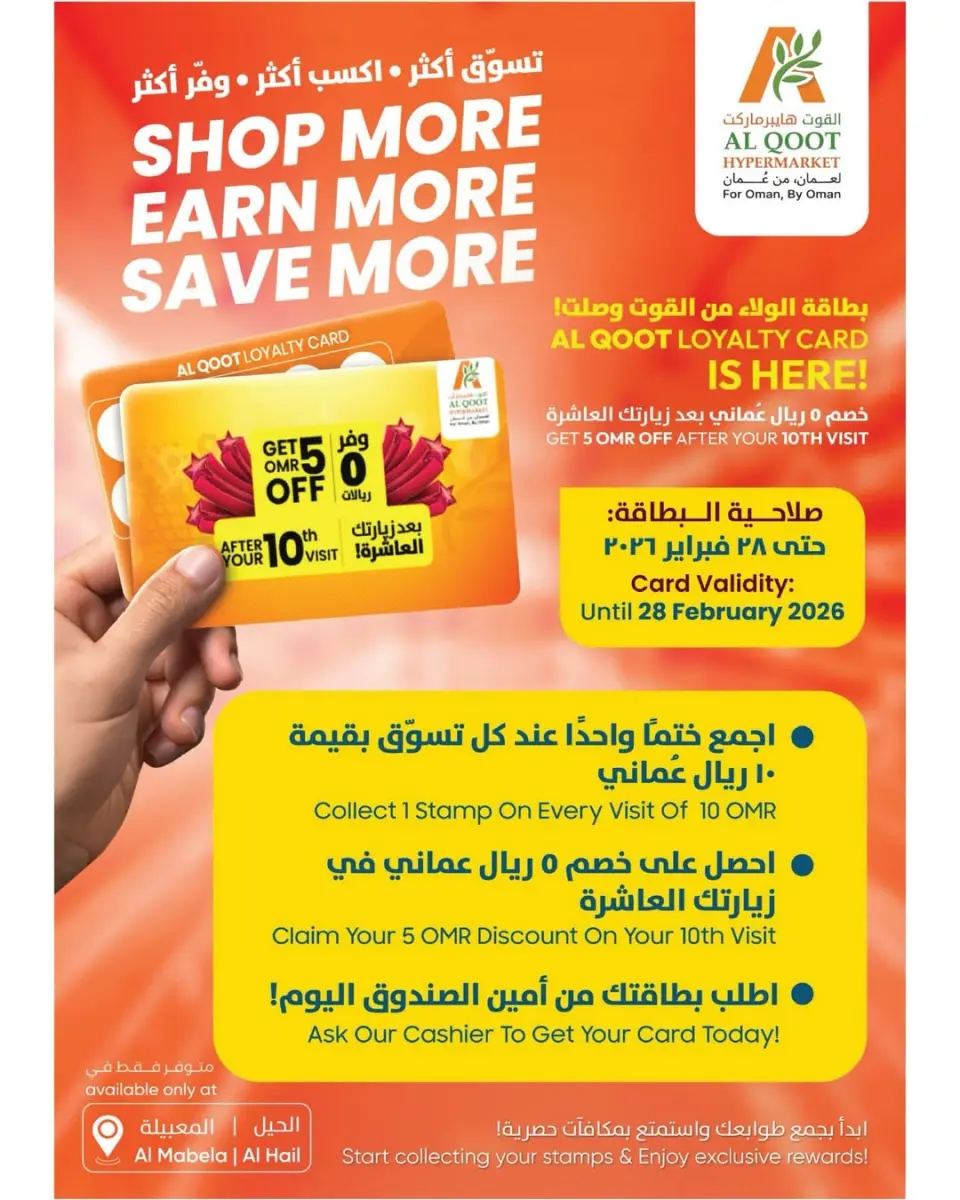 Ofertas de Hipermercado Al Qoot Oman de 18 a 24 febrero 2026 Ofertas de Ramadán Kareem - Página 3