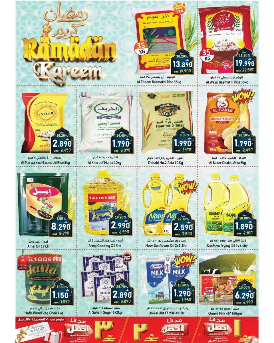 Ofertas de Hipermercado Al Qoot Oman de 18 a 24 febrero 2026 Ofertas de Ramadán Kareem - Página 11