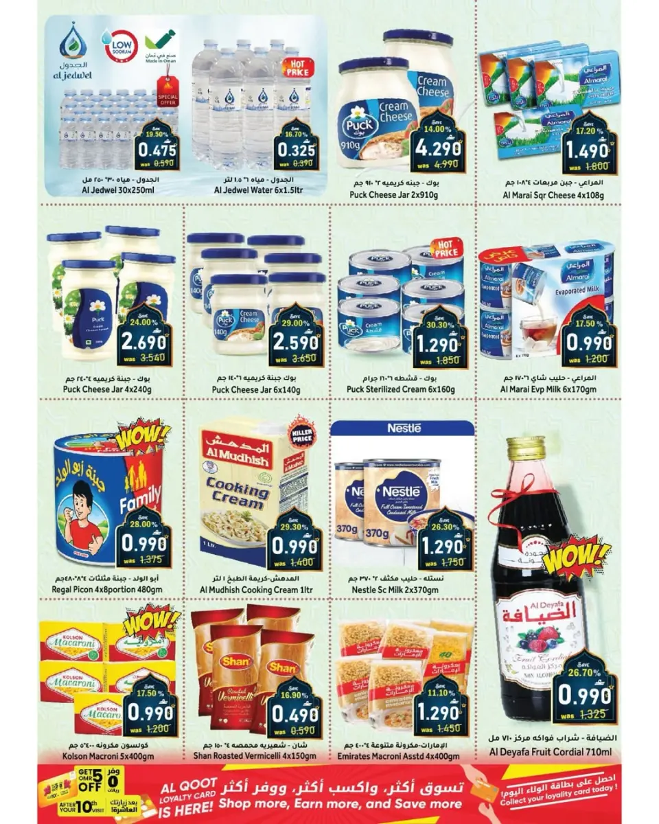 Ofertas de Hipermercado Al Qoot Oman de 18 a 24 febrero 2026 Ofertas de Ramadán Kareem - Página 10