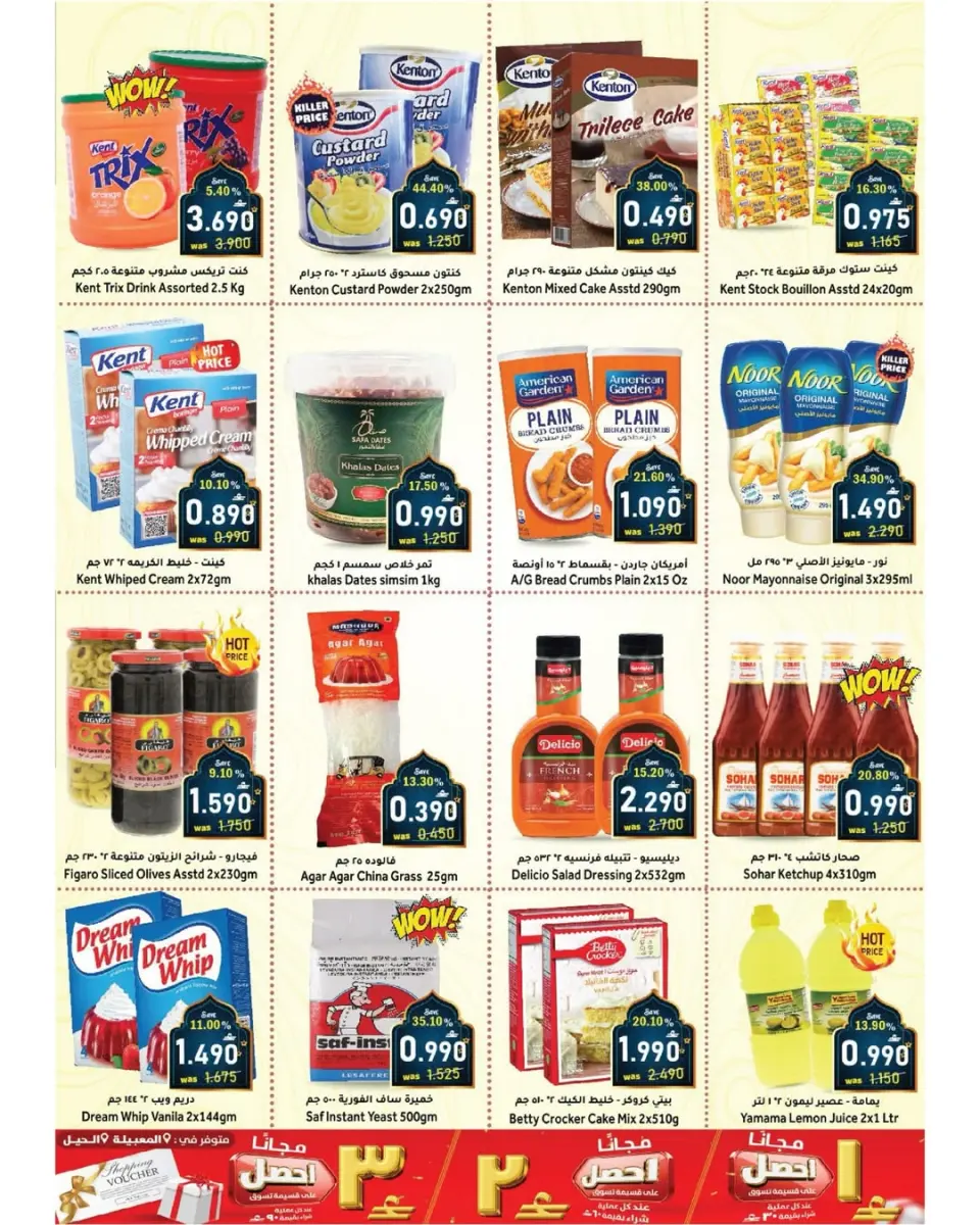 Ofertas de Hipermercado Al Qoot Oman de 18 a 24 febrero 2026 Ofertas de Ramadán Kareem - Página 9