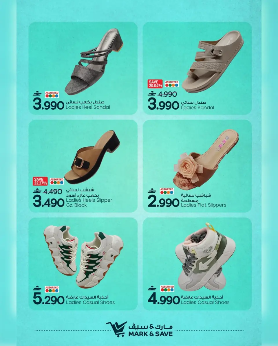 Mark & Save  Al Khoud  Offers from 21 to 28 February Bags and Shoes Festival Offers - Page 6