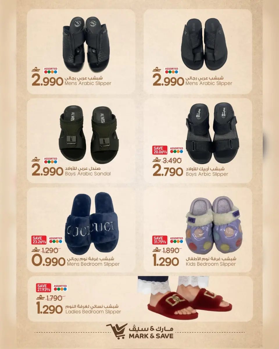 Mark & Save  Sohar  Offers from 21 to 28 February Bags and Shoes Festival Offers - Page 2