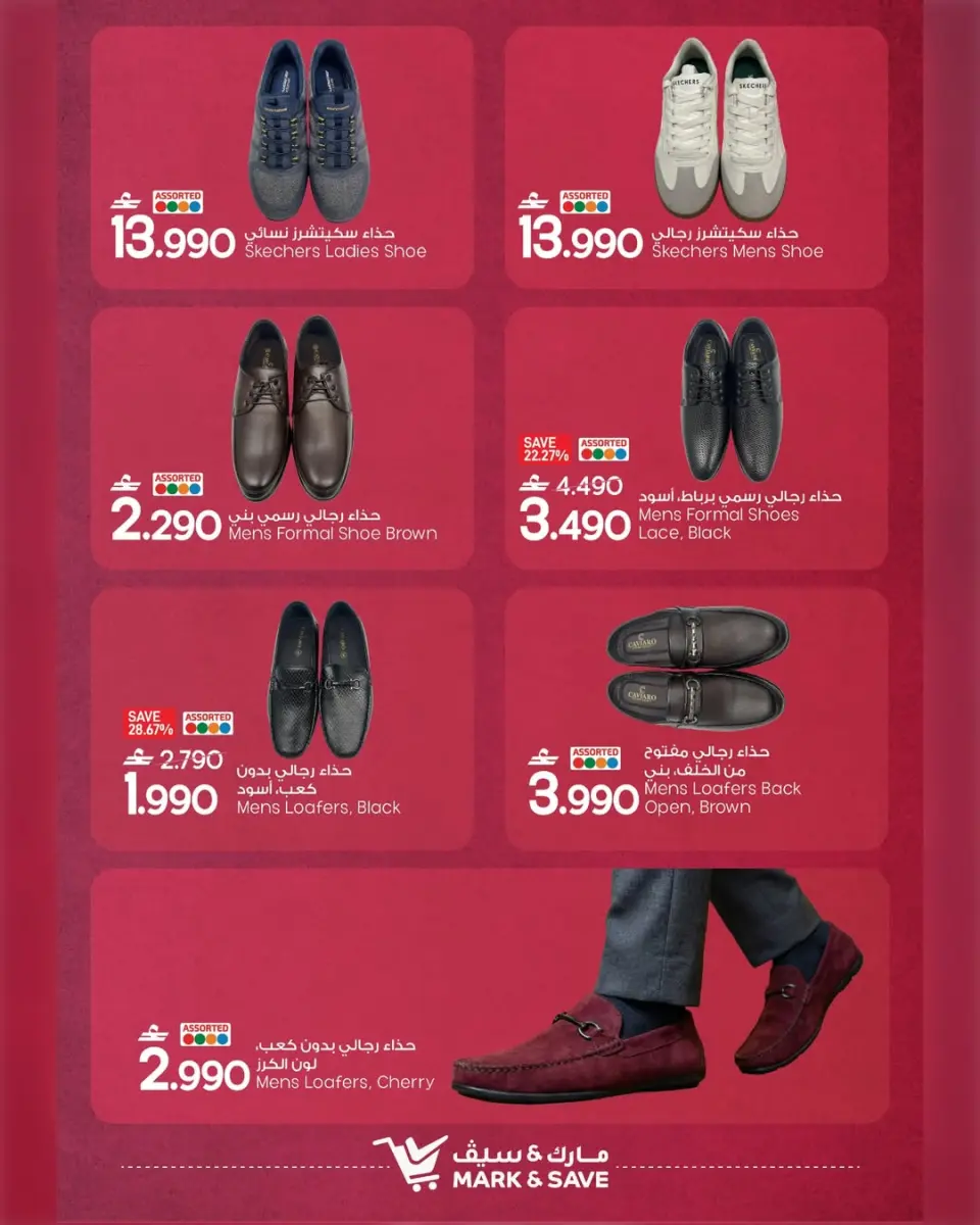 Mark & Save  Sohar  Offers from 21 to 28 February Bags and Shoes Festival Offers - Page 5