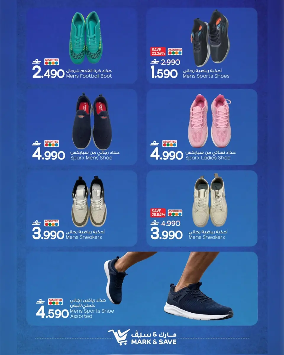 Mark & Save  Sohar  Offers from 21 to 28 February Bags and Shoes Festival Offers - Page 6