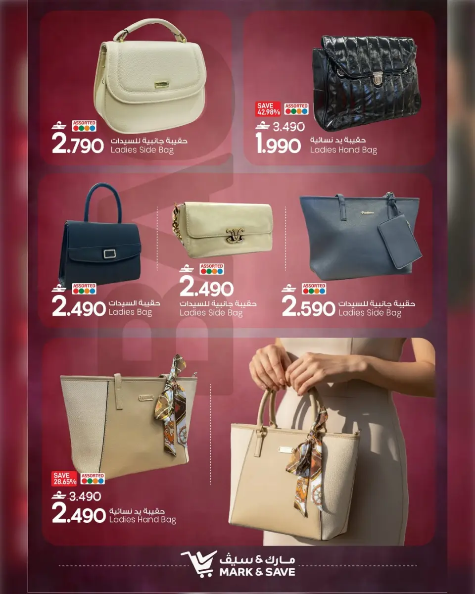 Mark & Save  Sohar  Offers from 21 to 28 February Bags and Shoes Festival Offers - Page 4