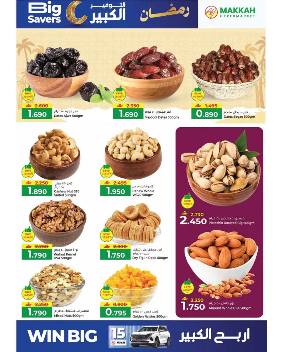 Ofertas de Hipermercado Makkah Oman de 22 febrero a 4 marzo 2026 Ofertas del grandes ahorros - Página 9
