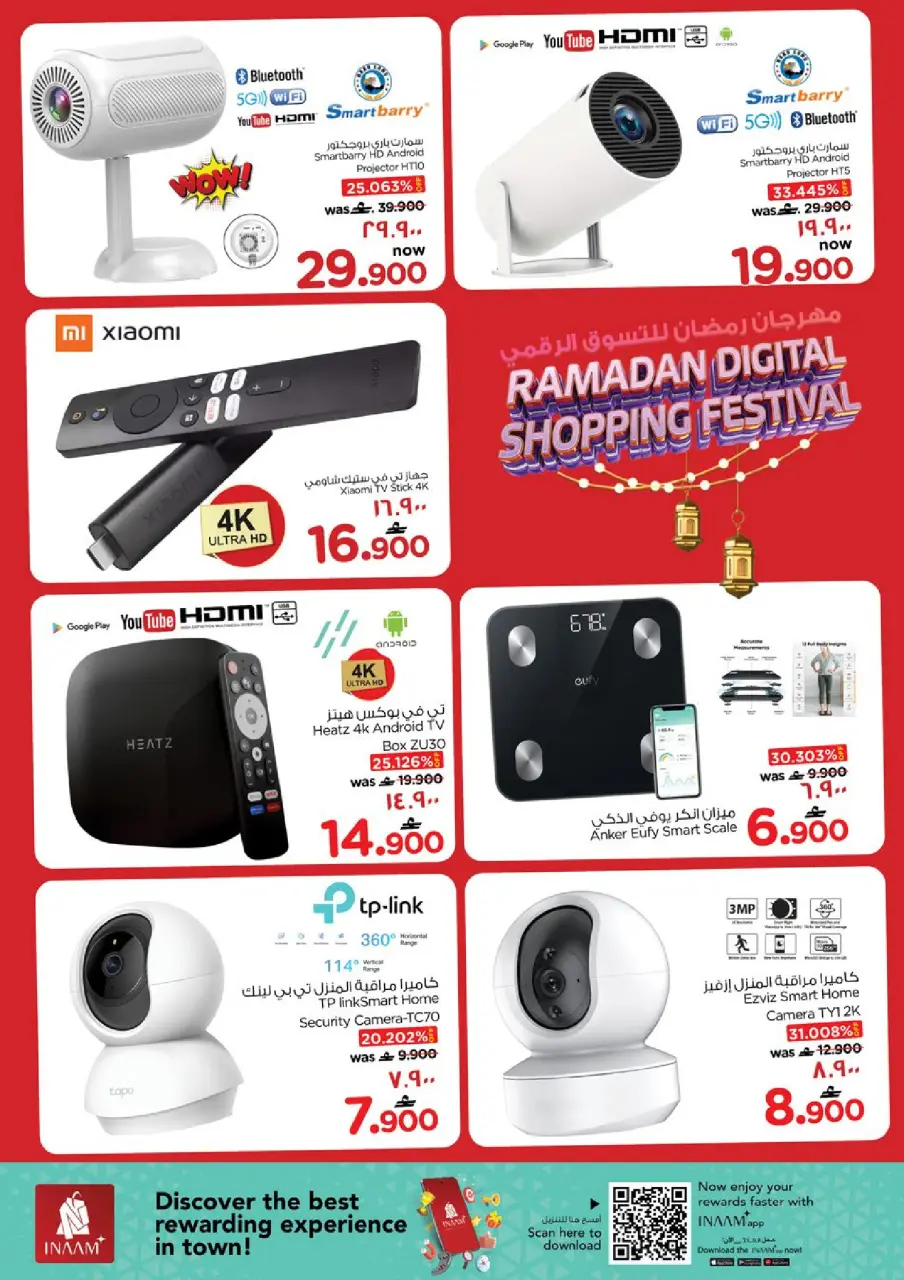 Ofertas de Nesto  Salalah  de 22 a 28 febrero Ofertas de Dar Al Ru'ya - Página 14