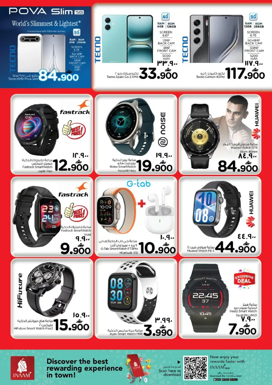 Ofertas de Nesto  Salalah  de 22 a 28 febrero Ofertas de Dar Al Ru'ya - Página 22