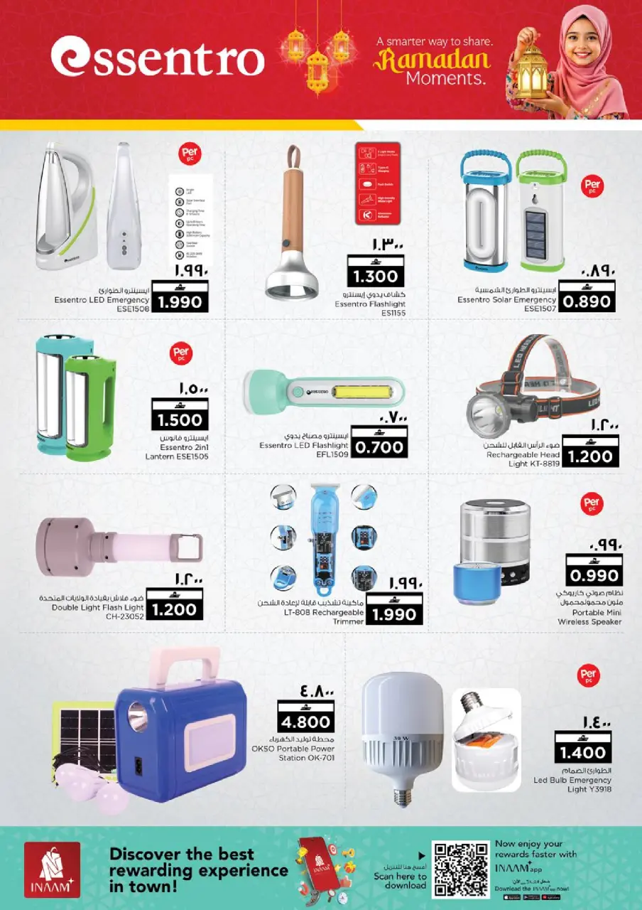 Ofertas de Nesto  Salalah  de 22 a 28 febrero Ofertas de Dar Al Ru'ya - Página 9