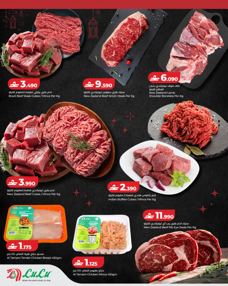 Ofertas de Lulu Oman de 22 a 28 febrero 2026 Mercado de Carne de Ramadán - Página 2