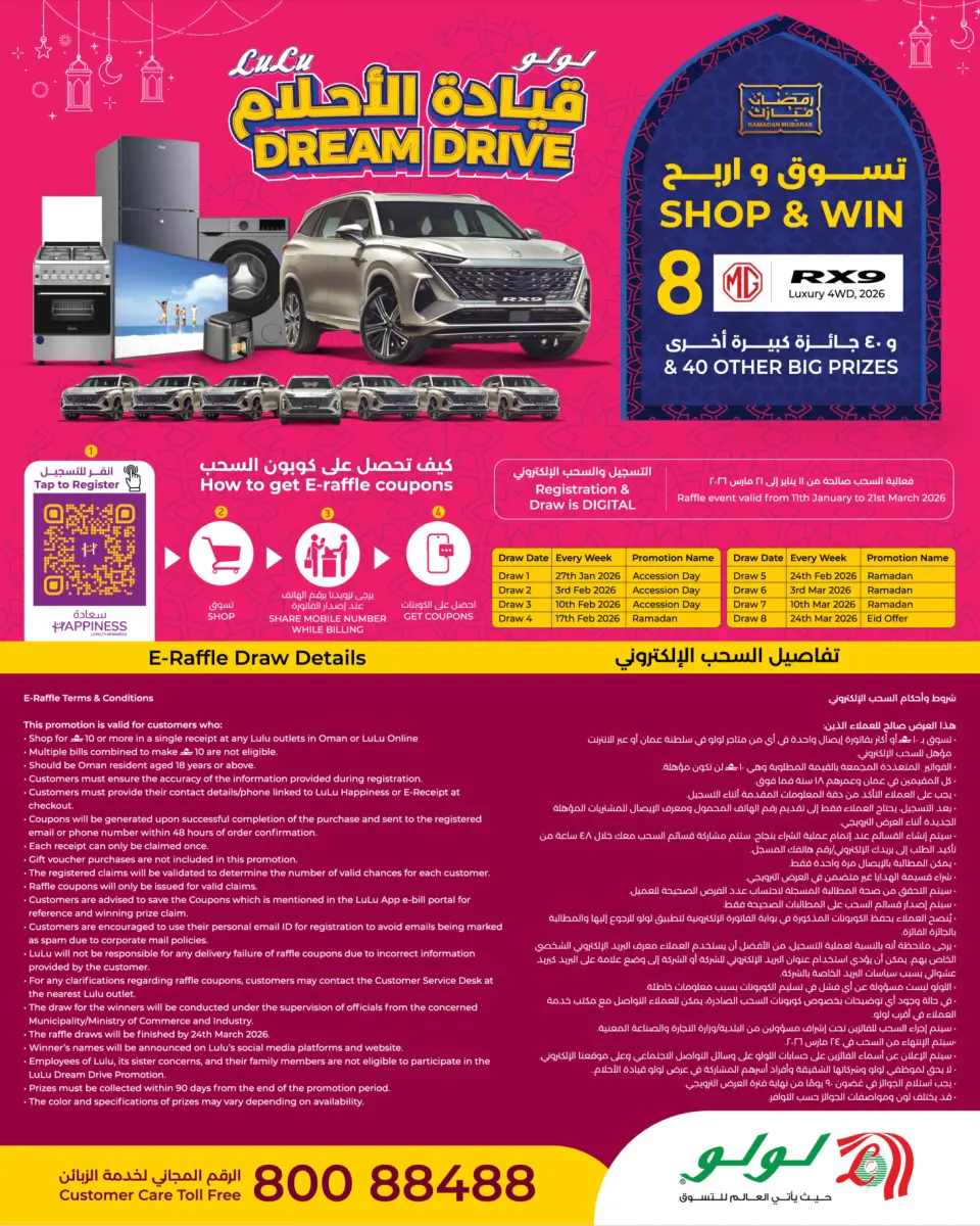 Ofertas de Lulu Oman de 22 a 28 febrero 2026 Mercado de Carne de Ramadán - Página 4
