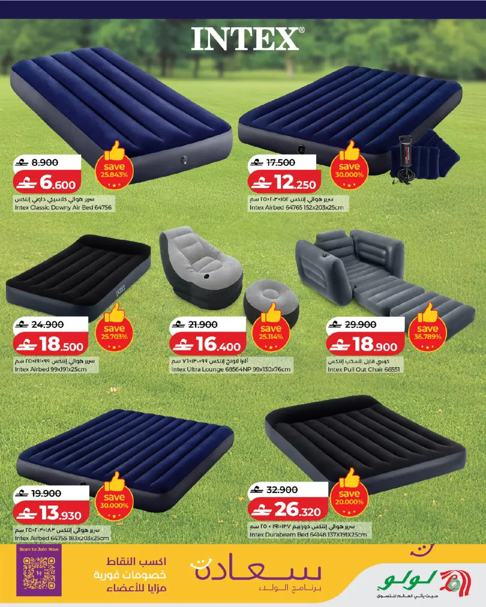 Ofertas de Lulu Oman de 18 febrero a 15 marzo 2026 Grandes ofertas para actividades al aire libre - Página 13
