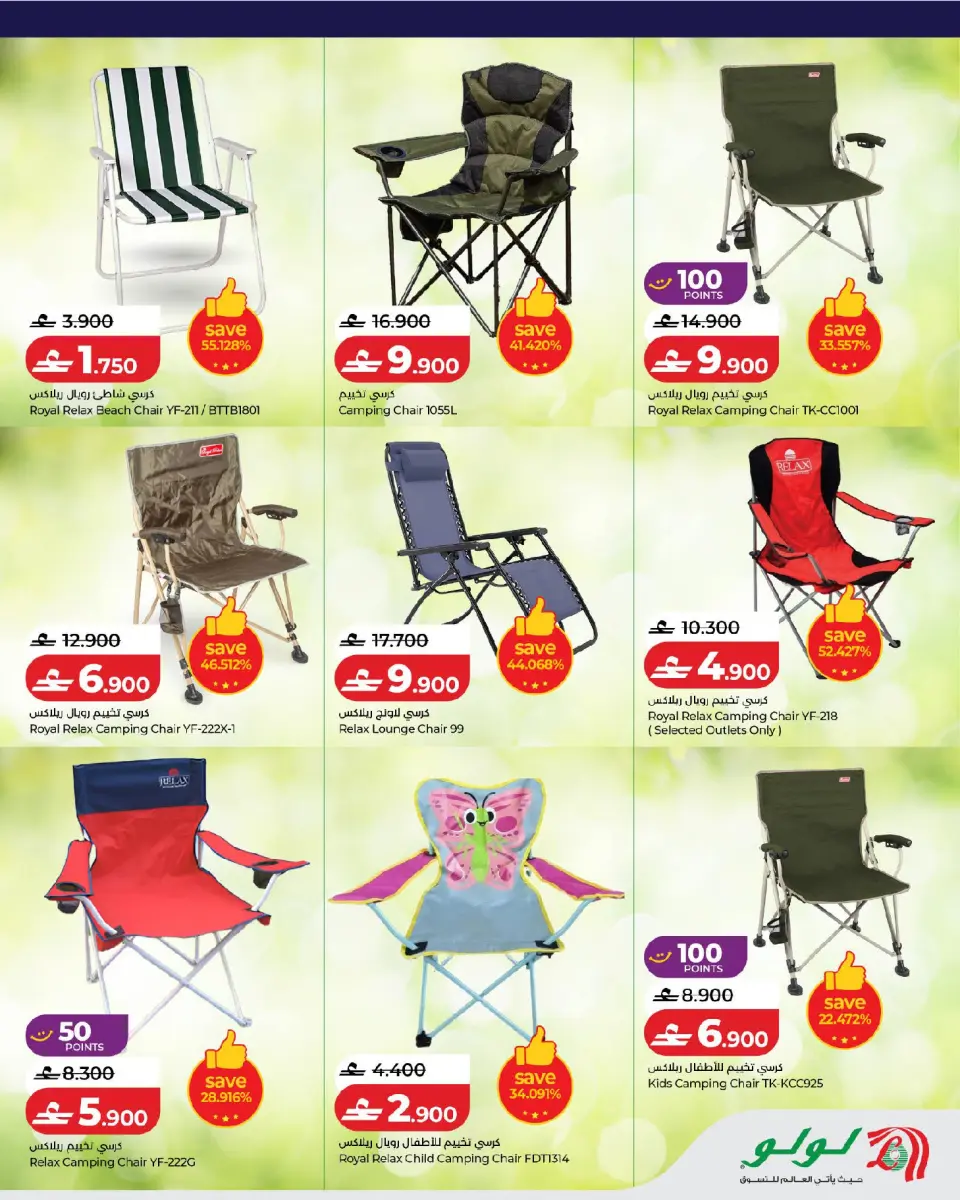 Ofertas de Lulu Oman de 18 febrero a 15 marzo 2026 Grandes ofertas para actividades al aire libre - Página 5