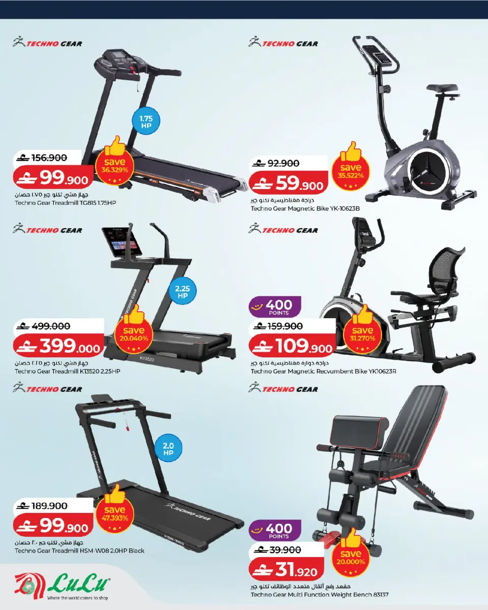 Ofertas de Lulu Oman de 18 febrero a 15 marzo 2026 Ofertas Be Active - Página 2