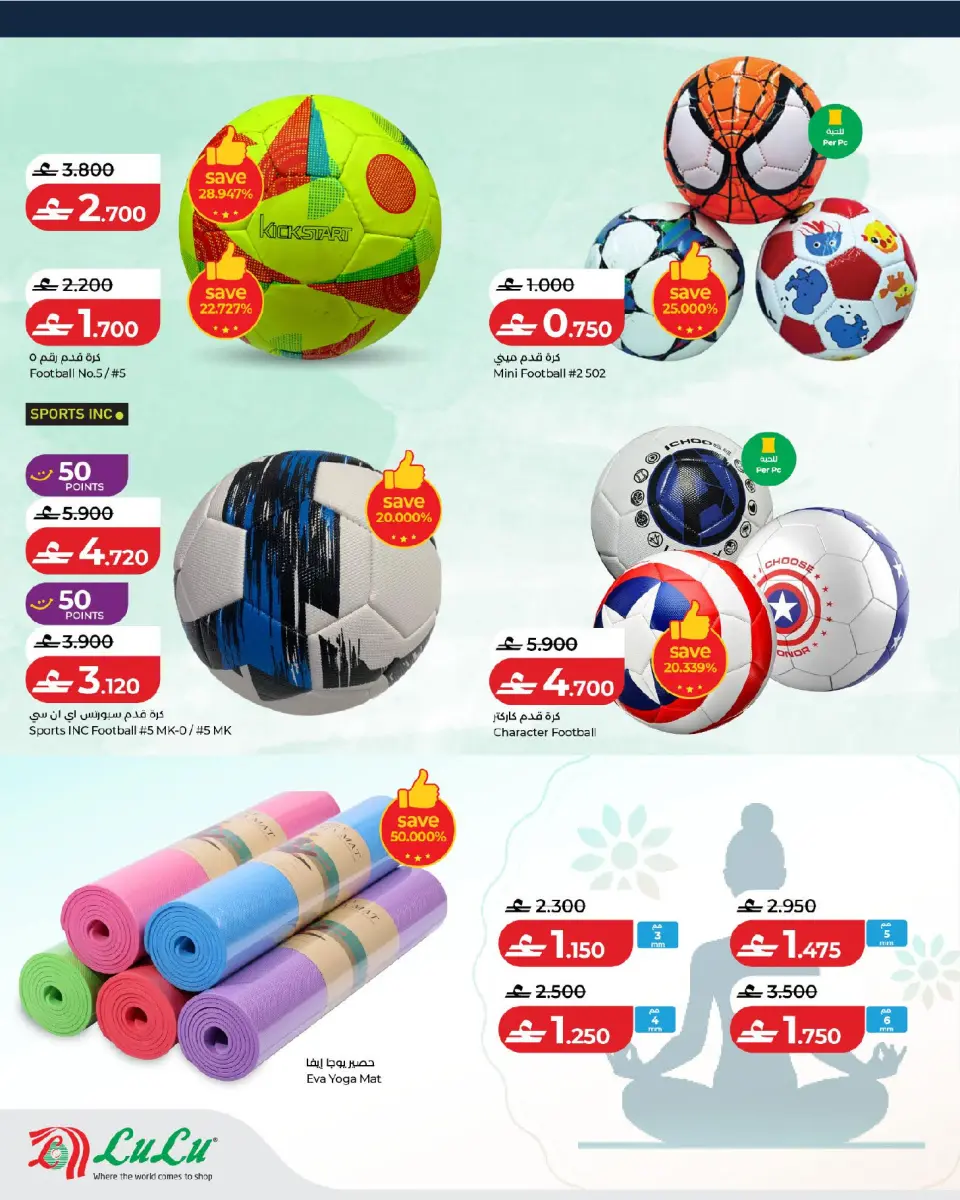 Ofertas de Lulu Oman de 18 febrero a 15 marzo 2026 Ofertas Be Active - Página 6