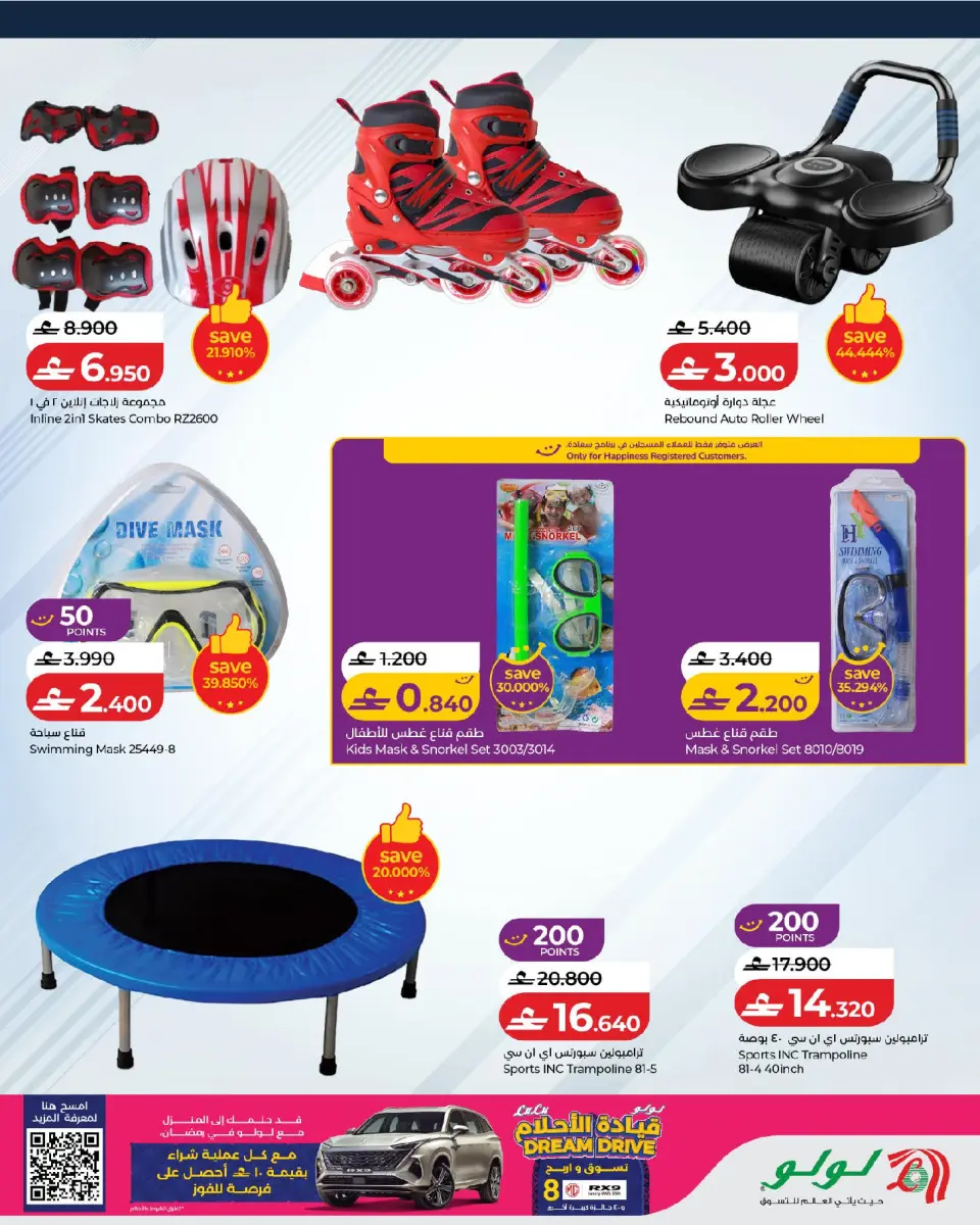 Ofertas de Lulu Oman de 18 febrero a 15 marzo 2026 Ofertas Be Active - Página 7