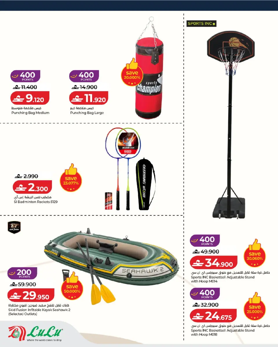 Ofertas de Lulu Oman de 18 febrero a 15 marzo 2026 Ofertas Be Active - Página 8