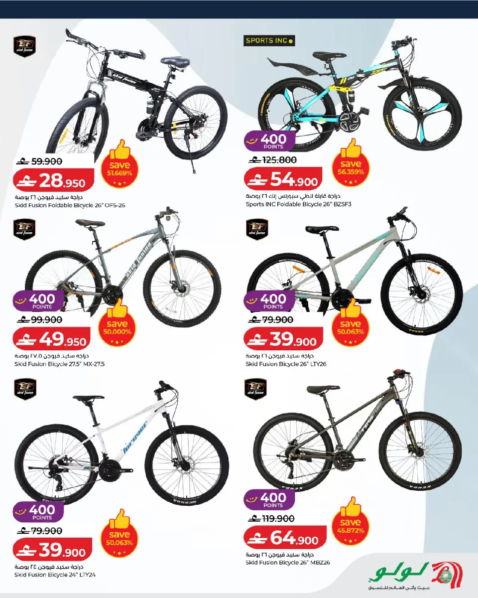 Ofertas de Lulu Oman de 18 febrero a 15 marzo 2026 Ofertas Be Active - Página 9