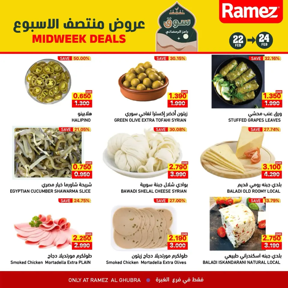 Ofertas de Mercados Ramez  Al Ghubra  de 22 a 24 febrero Ofertas de mitad de semana - Página 4