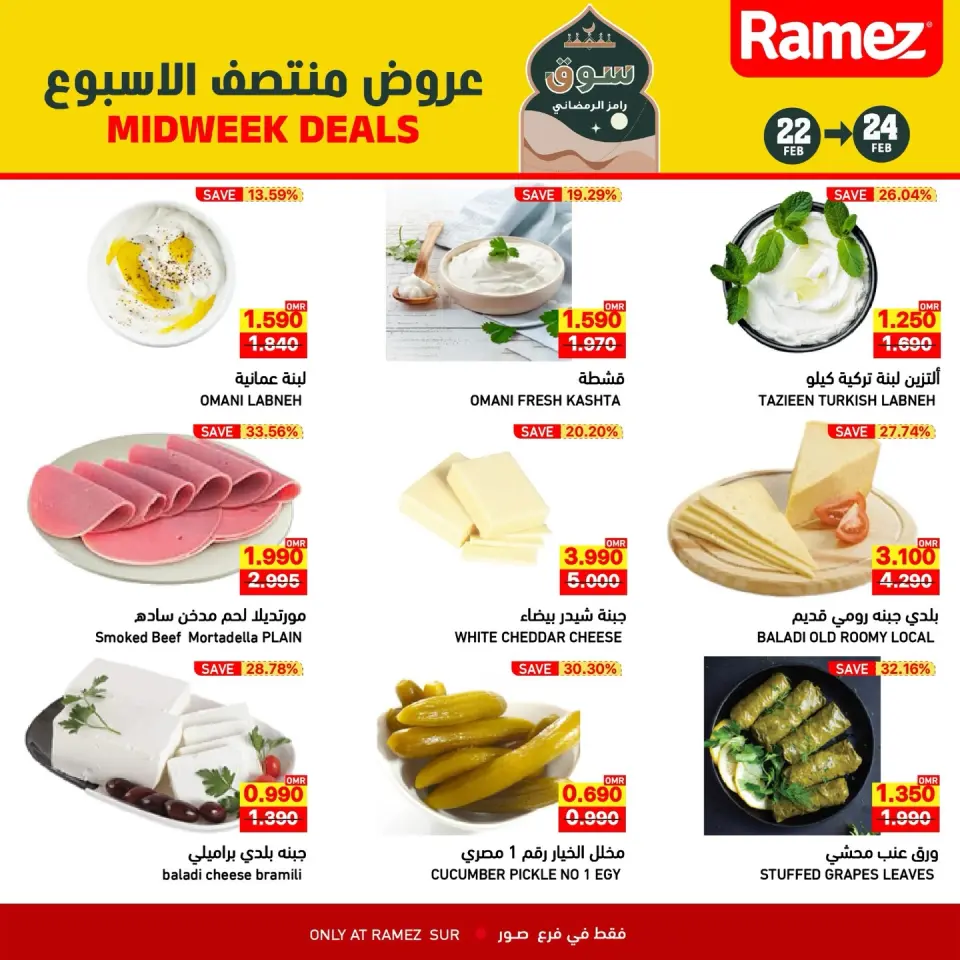 Ofertas de Mercados Ramez  Sur  de 22 a 24 febrero Ofertas de mitad de semana - Página 4