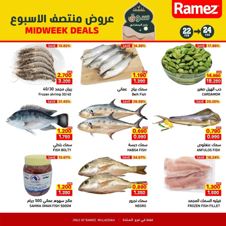 Ofertas de Mercados Ramez  Al Muladdah  de 22 a 24 febrero Ofertas de mitad de semana - Página 4