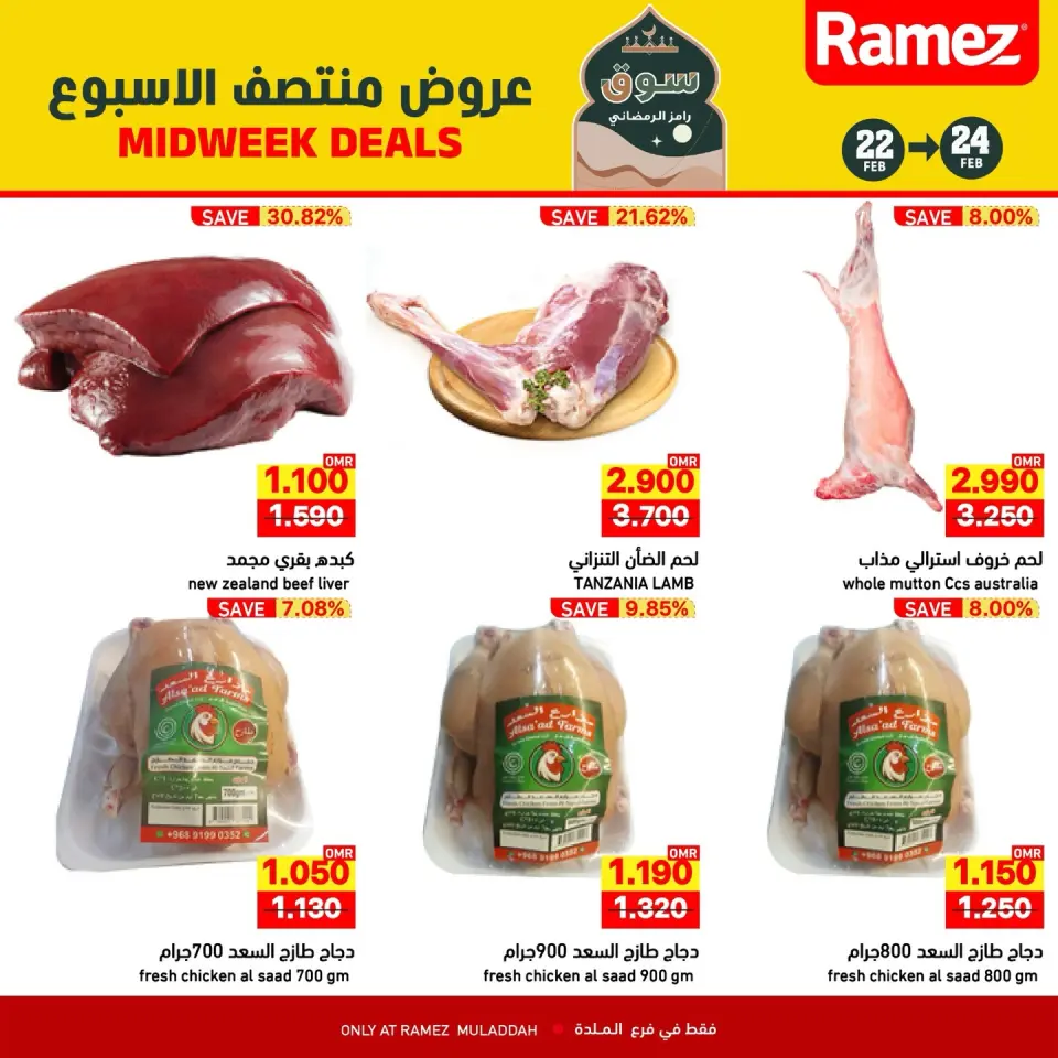 Ofertas de Mercados Ramez  Al Muladdah  de 22 a 24 febrero Ofertas de mitad de semana - Página 2