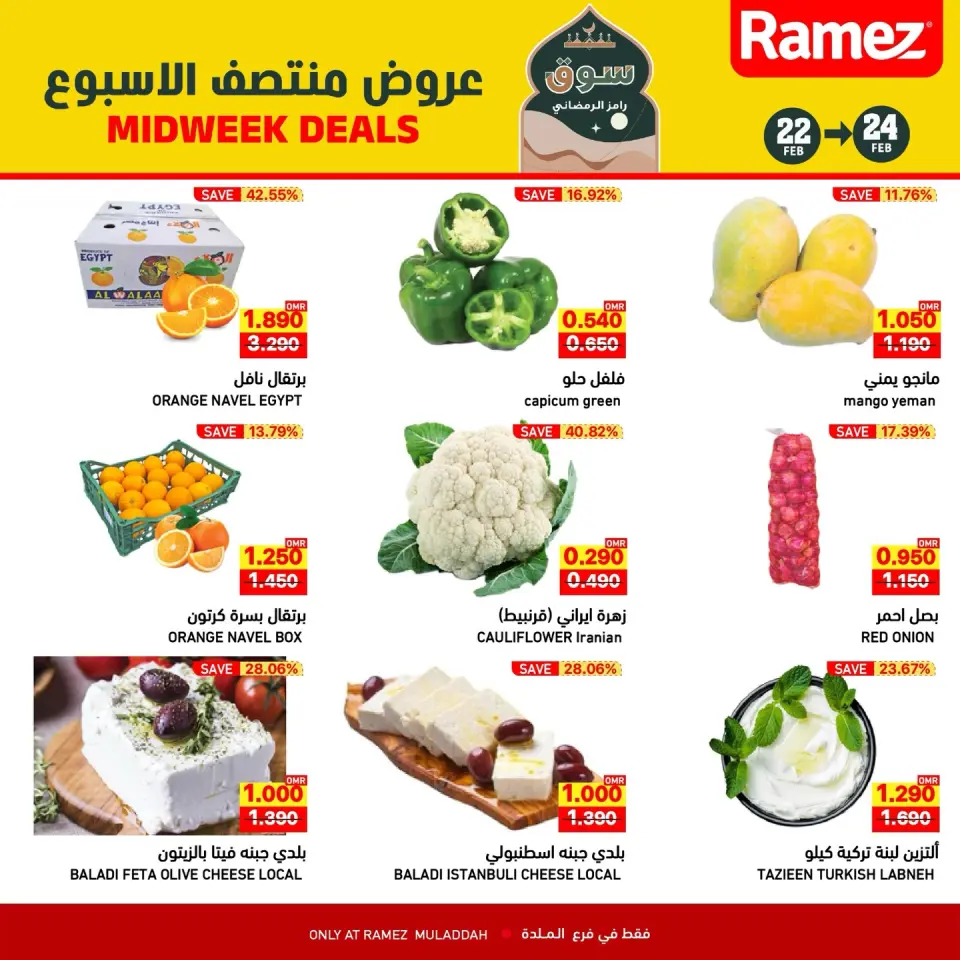 Ofertas de Mercados Ramez  Al Muladdah  de 22 a 24 febrero Ofertas de mitad de semana - Página 7