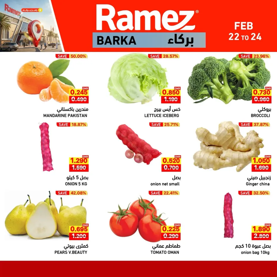 Ofertas de Mercados Ramez  Barka  de 22 a 24 febrero Ofertas de mitad de semana - Página 3