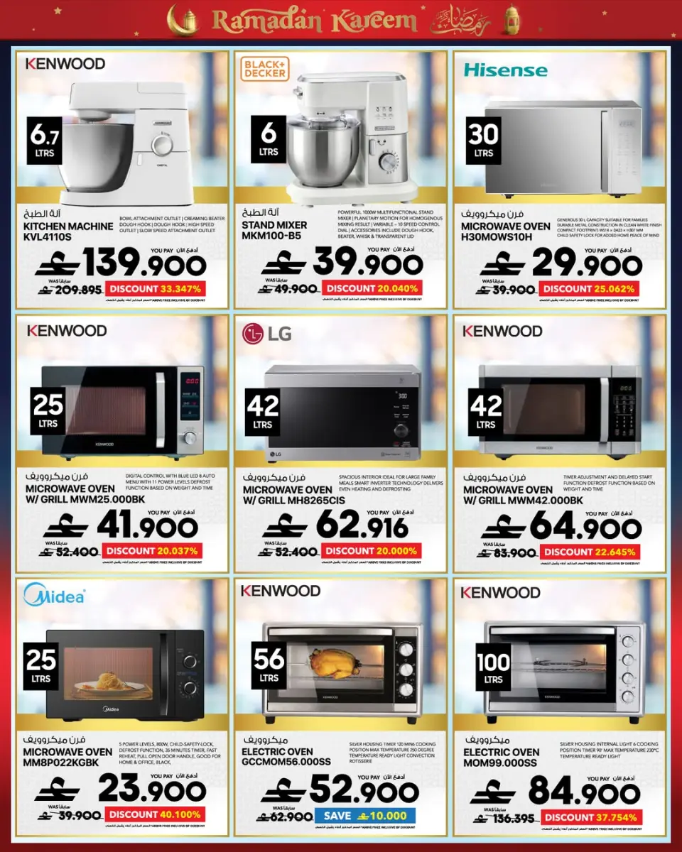 Ofertas de Sharaf DG Oman de 22 a 25 febrero 2026 Ofertas de Ramadán Kareem - Página 4