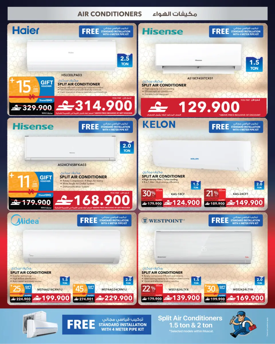 Ofertas de Sharaf DG Oman de 22 a 25 febrero 2026 Ofertas de Ramadán Kareem - Página 3