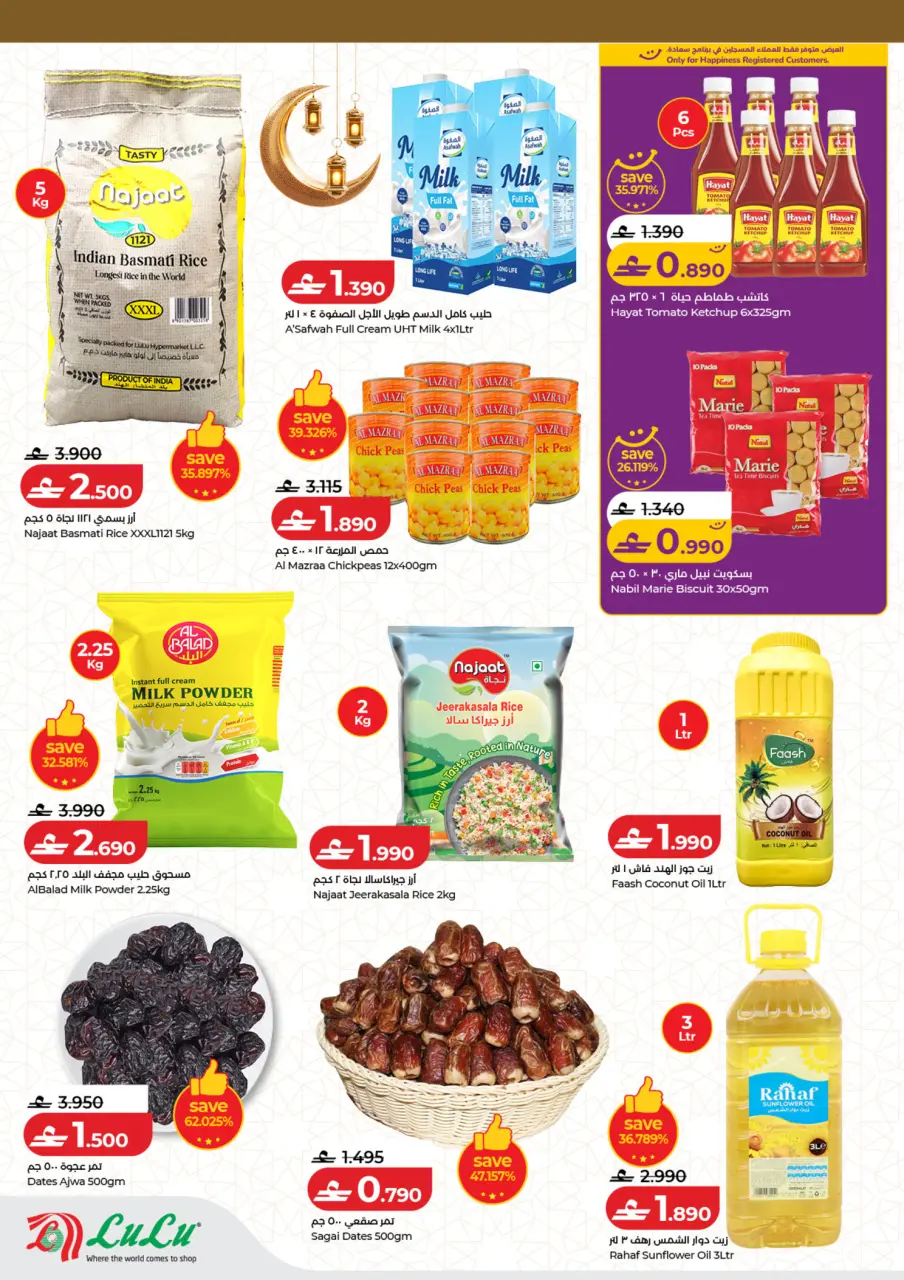 Ofertas de Lulu Oman de 23 a 27 febrero 2026 SUPER CHOLLOS - Página 3