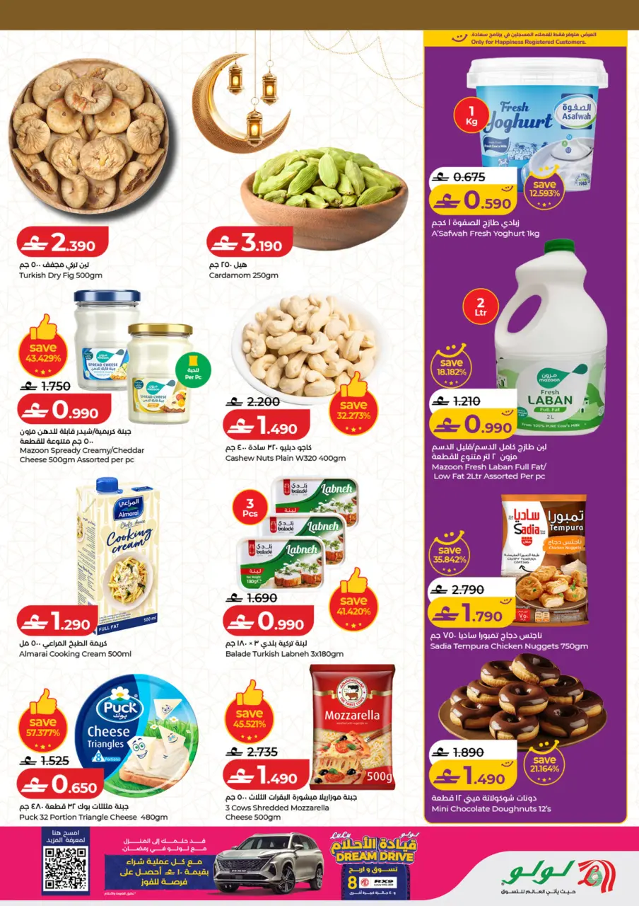 Ofertas de Lulu Oman de 23 a 27 febrero 2026 SUPER CHOLLOS - Página 4