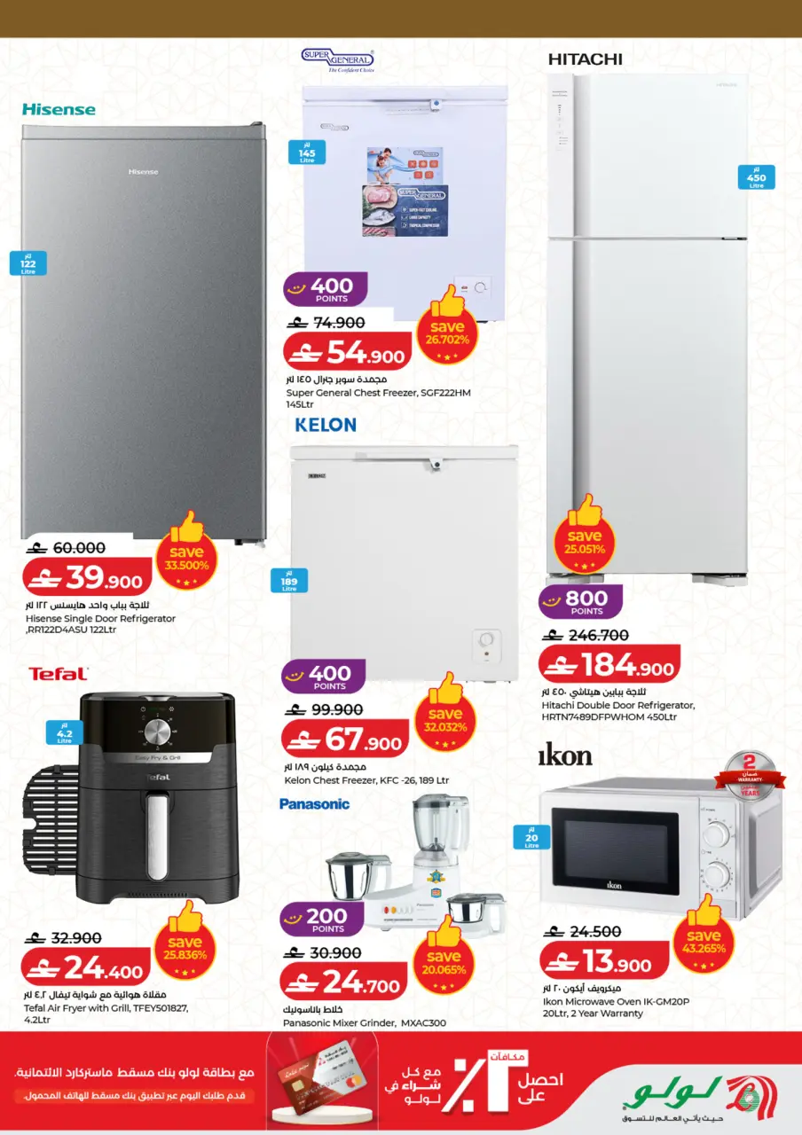 Ofertas de Lulu Oman de 23 a 27 febrero 2026 SUPER CHOLLOS - Página 8