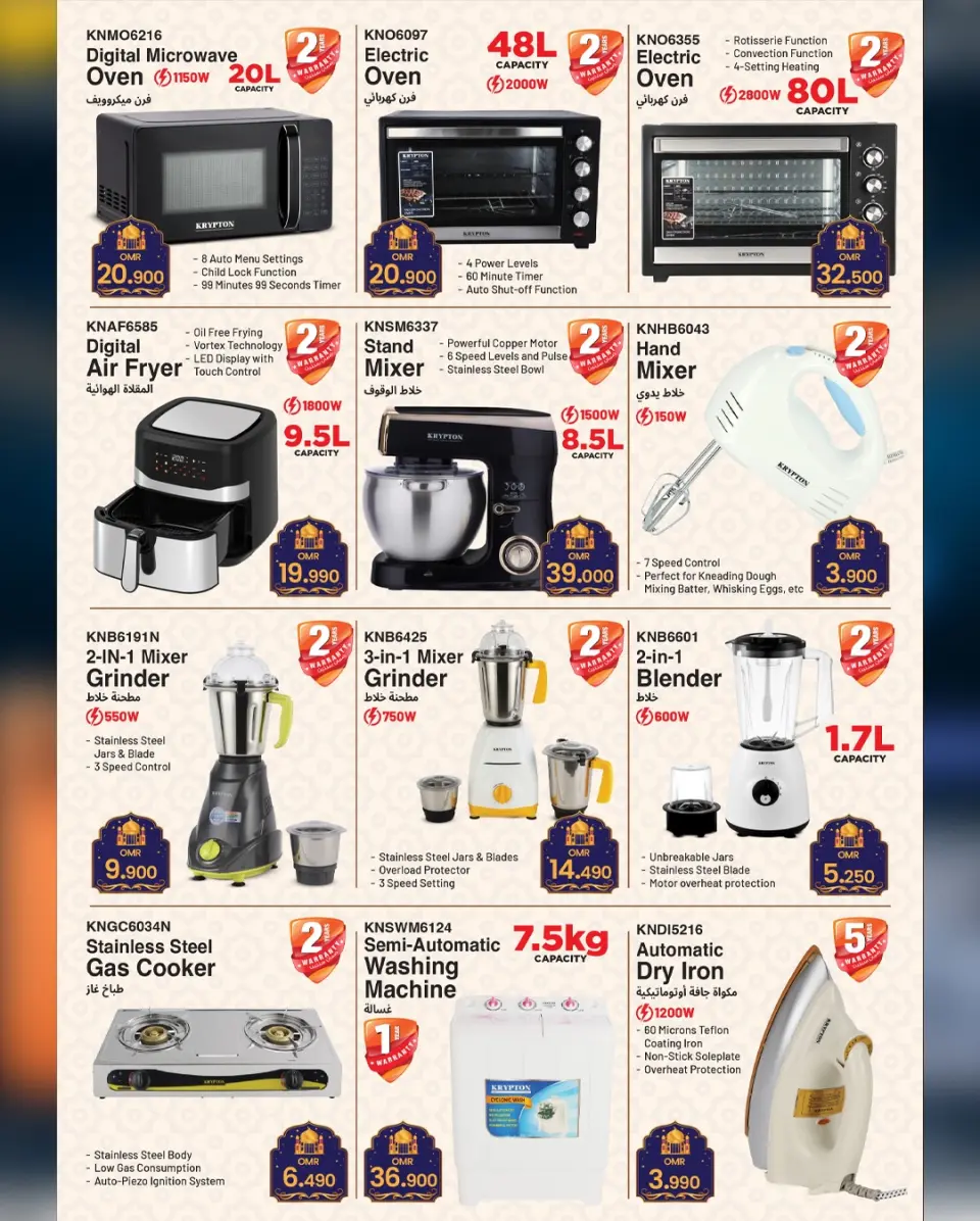 Ofertas de Mark & Save Oman de 21 febrero a 10 marzo 2026 Ofertas benditas para el Ramadán - Página 2