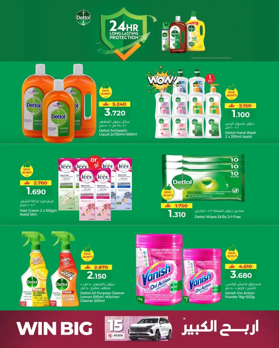 Ofertas de Hipermercado Makkah Oman de 23 febrero a 4 marzo 2026 Ofertas del grandes ahorros - Página 5