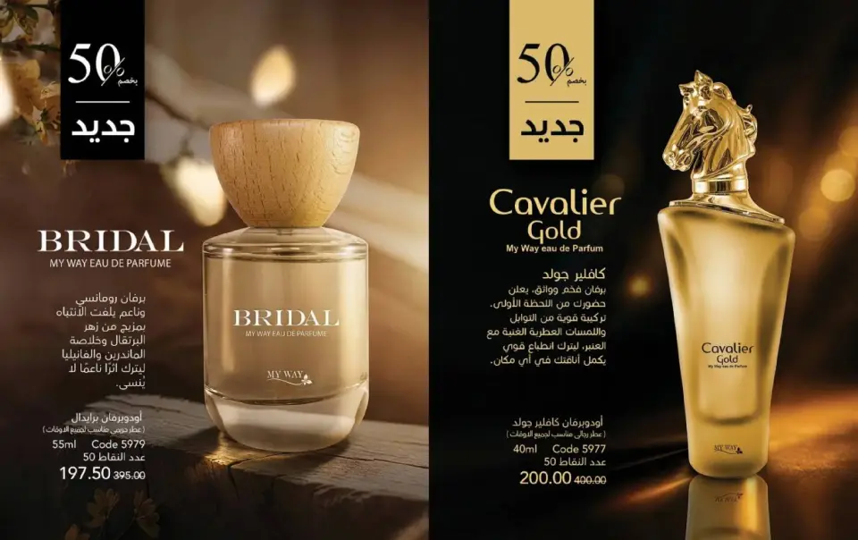Mayway Egypt Offers from 1 to 31 March 2026 Eid al-Fitr Offers - Page 3