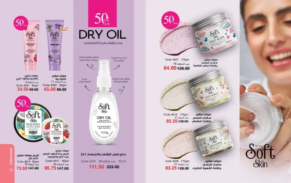 Mayway Egypt Offers from 1 to 31 March 2026 Eid al-Fitr Offers - Page 26