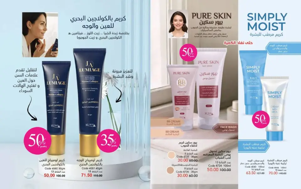 Mayway Egypt Offers from 1 to 31 March 2026 Eid al-Fitr Offers - Page 4