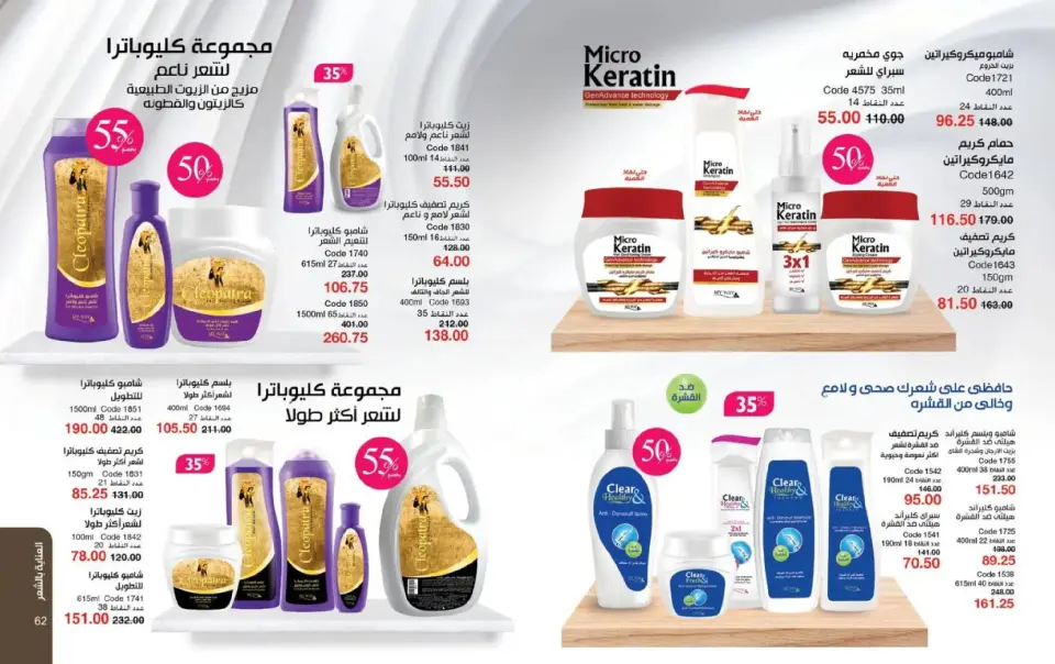 Mayway Egypt Offers from 1 to 31 March 2026 Eid al-Fitr Offers - Page 32