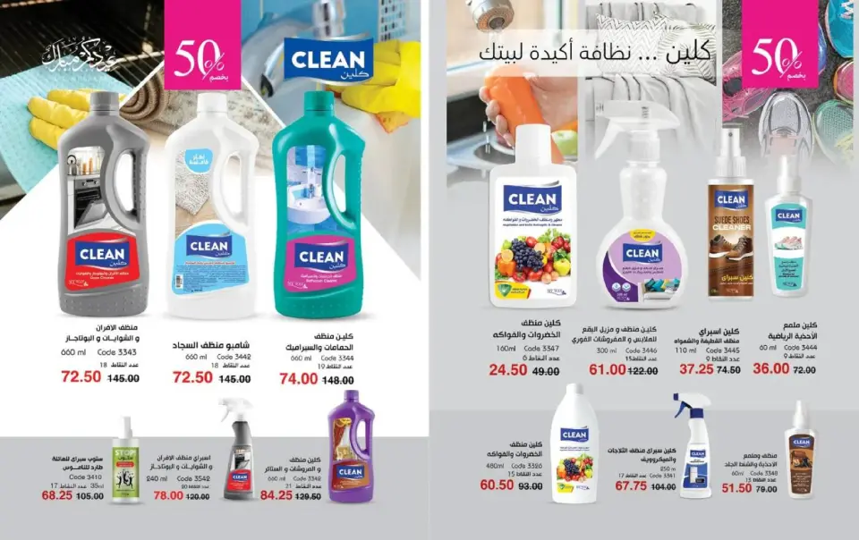 Mayway Egypt Offers from 1 to 31 March 2026 Eid al-Fitr Offers - Page 48