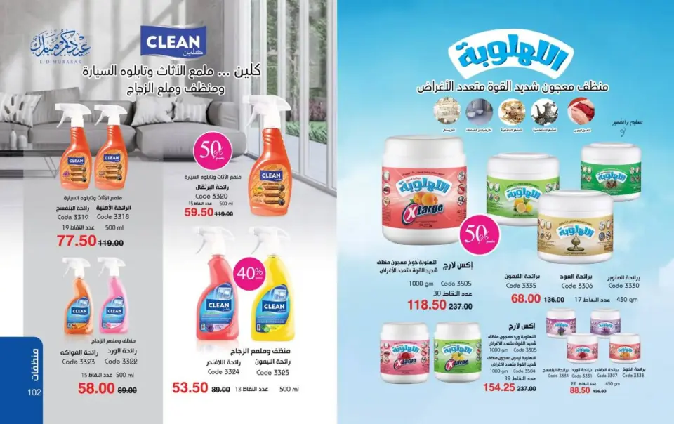 Mayway Egypt Offers from 1 to 31 March 2026 Eid al-Fitr Offers - Page 52