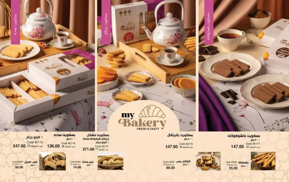 Mayway Egypt Offers from 1 to 31 March 2026 Eid al-Fitr Offers - Page 65