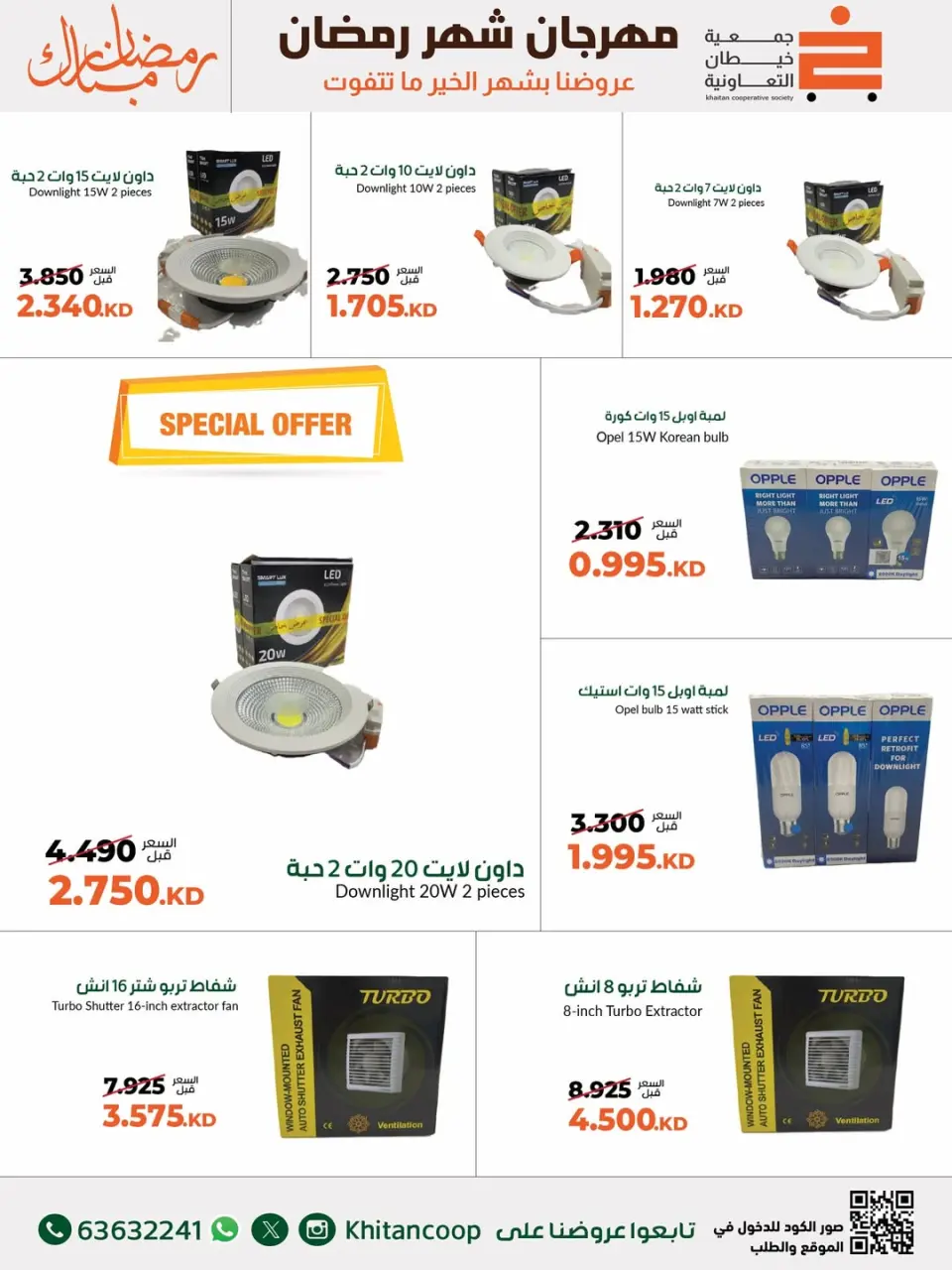 khaitan co-op Kuwait Offers from 24 February to 10 March 2026 Family Supplies Festival Offers - Page 6