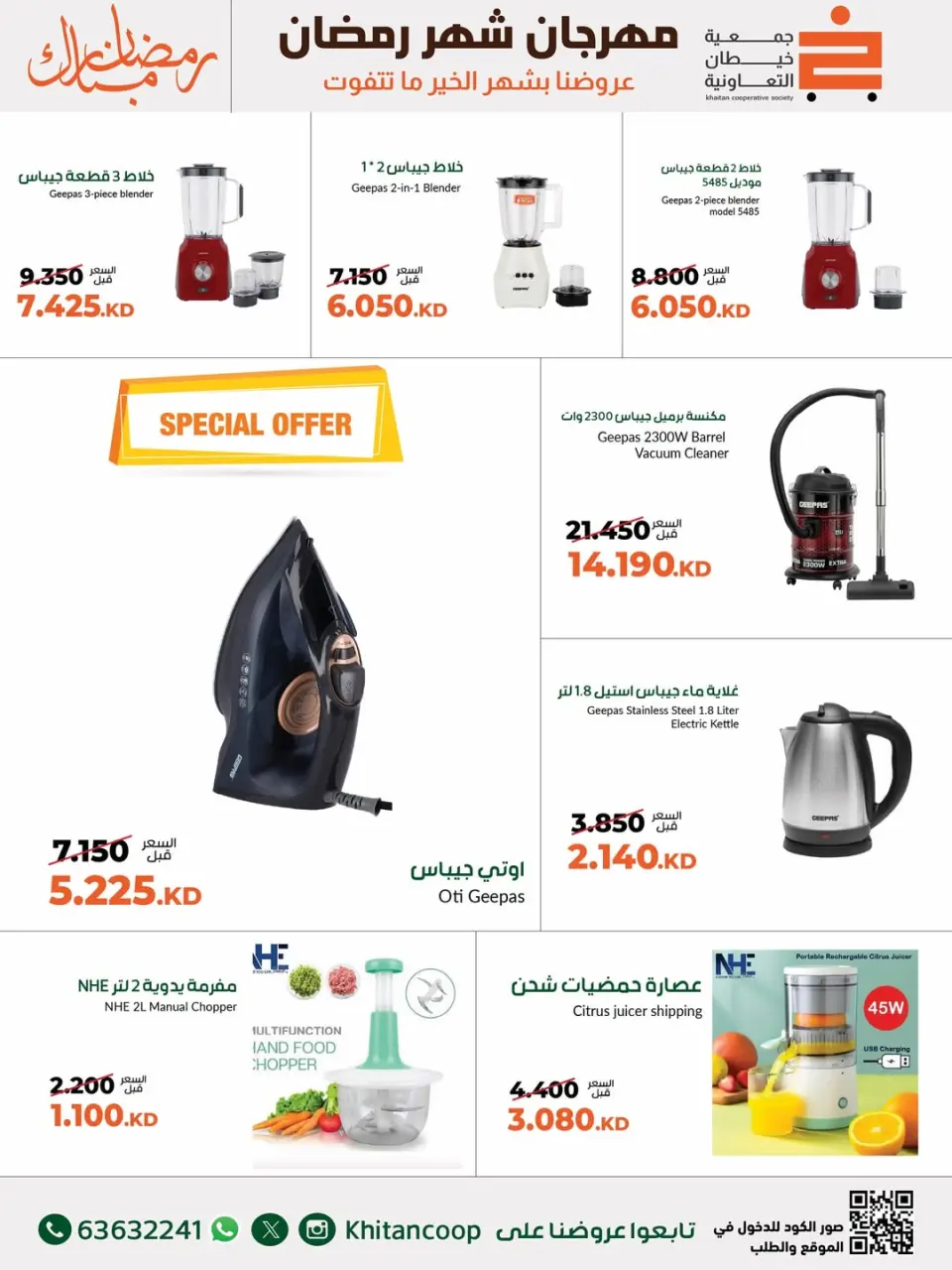 khaitan co-op Kuwait Offers from 24 February to 10 March 2026 Family Supplies Festival Offers - Page 24