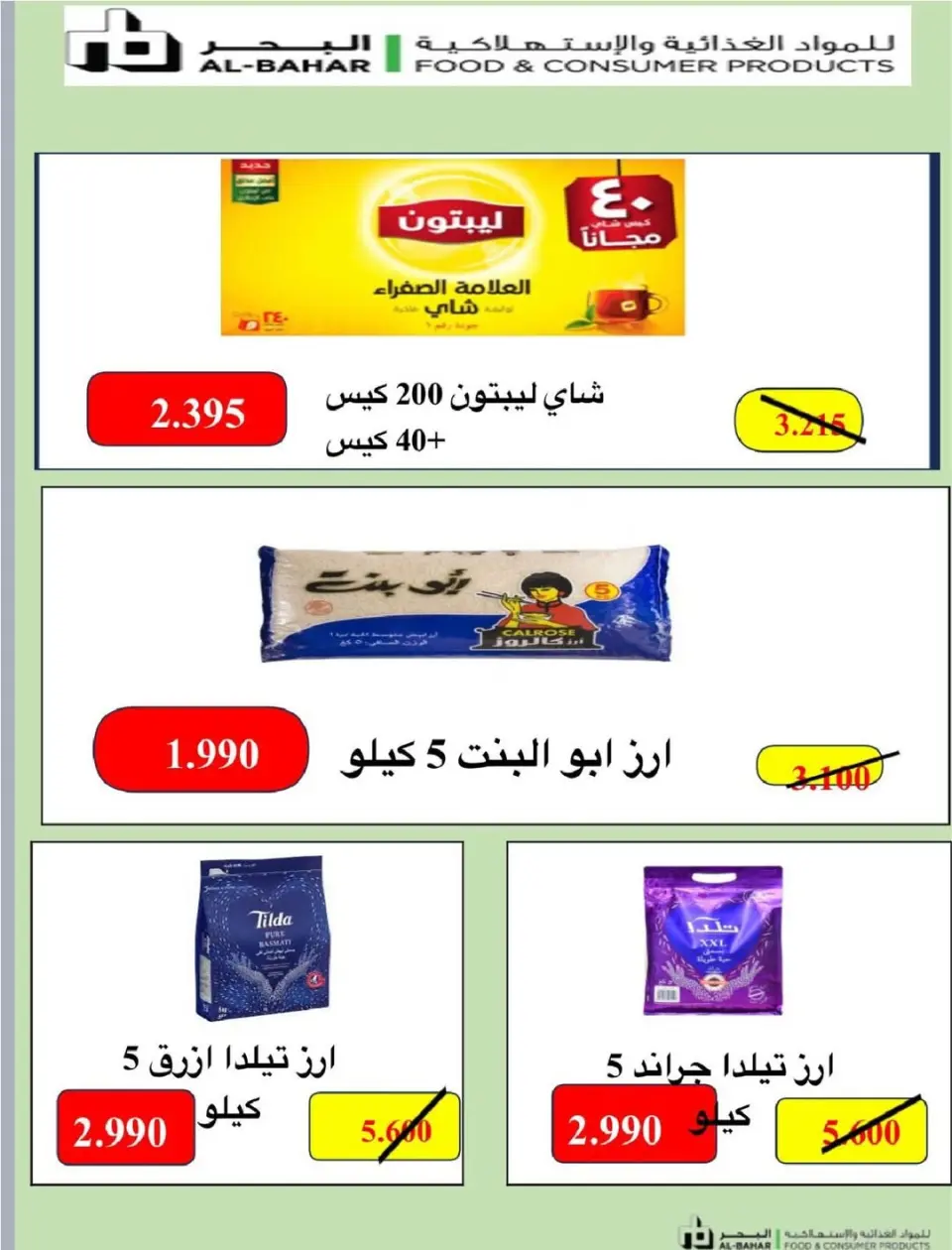 Ofertas de cooperativa Abdullah Al Mubarak Kuwait de 24 a 26 febrero 2026 Ofertas del Festival de Ramadán - Página 25