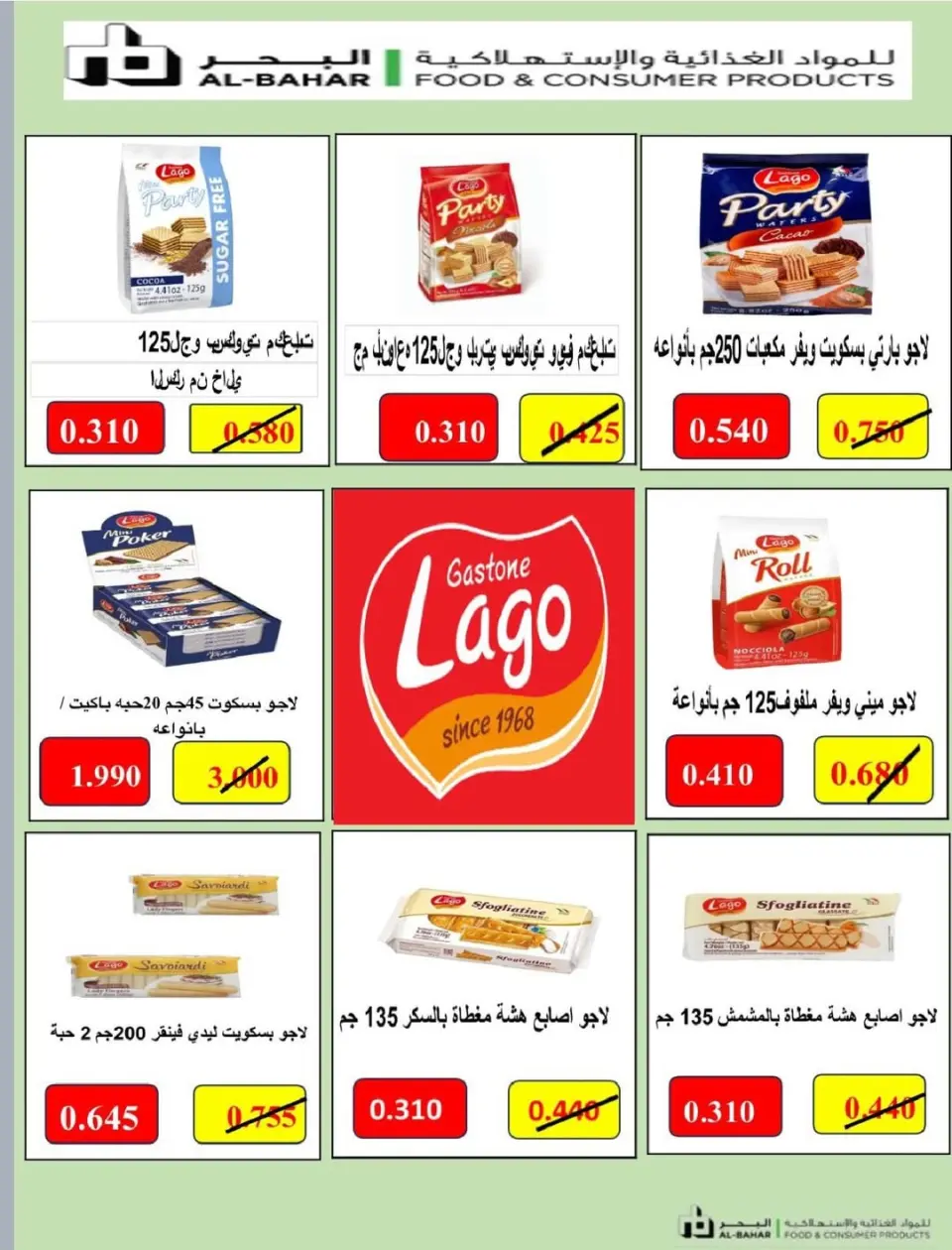 Ofertas de cooperativa Abdullah Al Mubarak Kuwait de 24 a 26 febrero 2026 Ofertas del Festival de Ramadán - Página 3