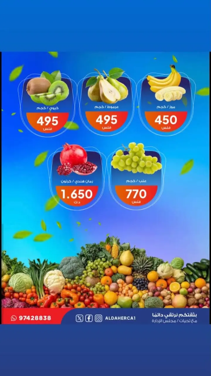 Al Daher coop Kuwait Offers Tuesday 24 February Vegetable and fruit offers - Page 5