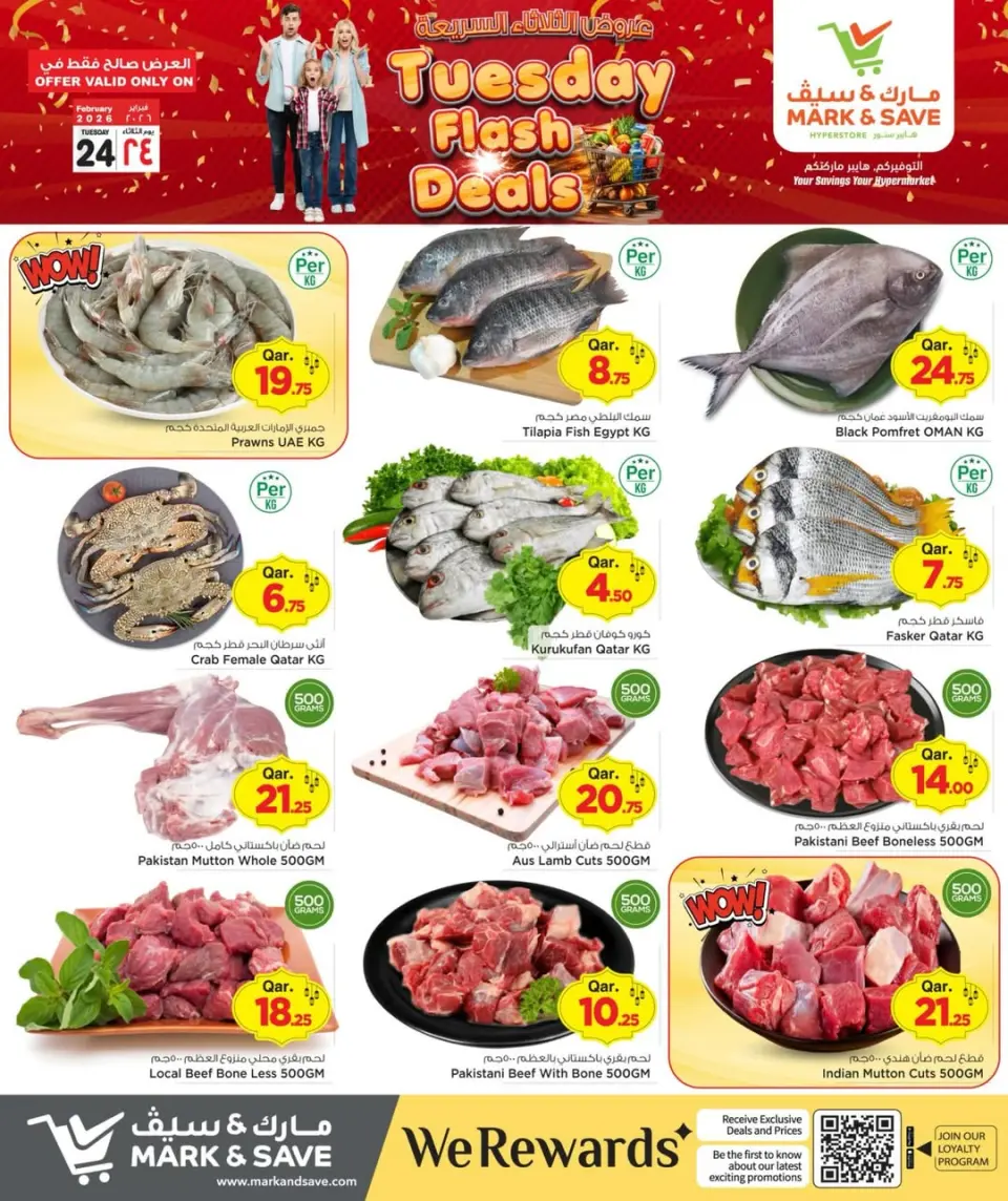 Offres Mark & Save Qatar seulement mardi 24 février Offres flash du mardi - Page 3