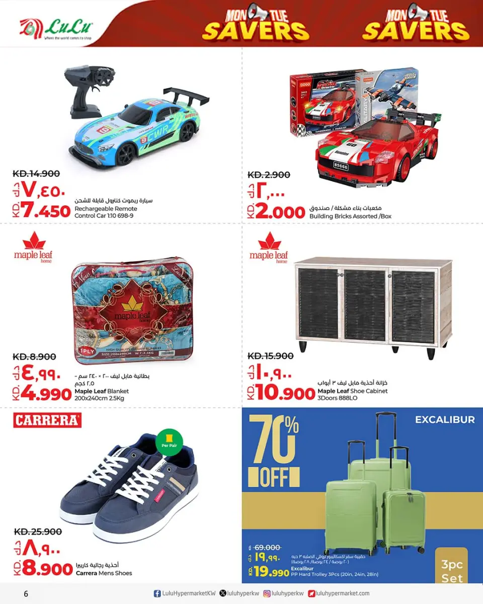 Lulu Hypermarkets Kuwait Offers from 23 to 24 February 2026 Monday and Tuesday discounts - Page 7